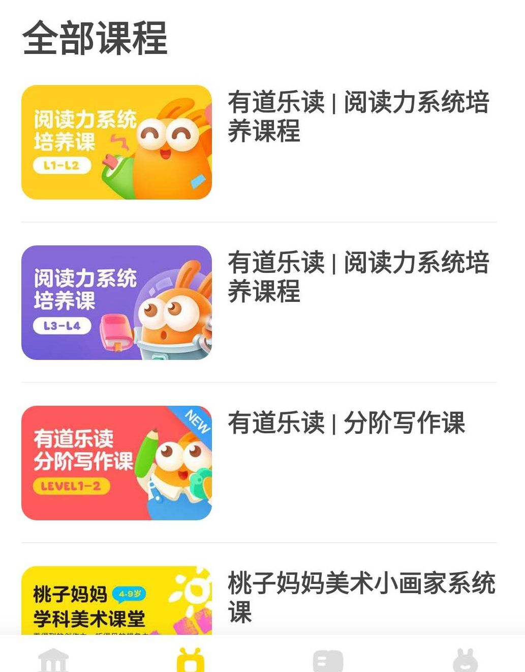 好的儿童阅读app推荐,3-6岁儿童阅读app推荐