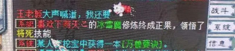 大话西游2化无为什么那么贵,大话西游2孟极和浪淘沙