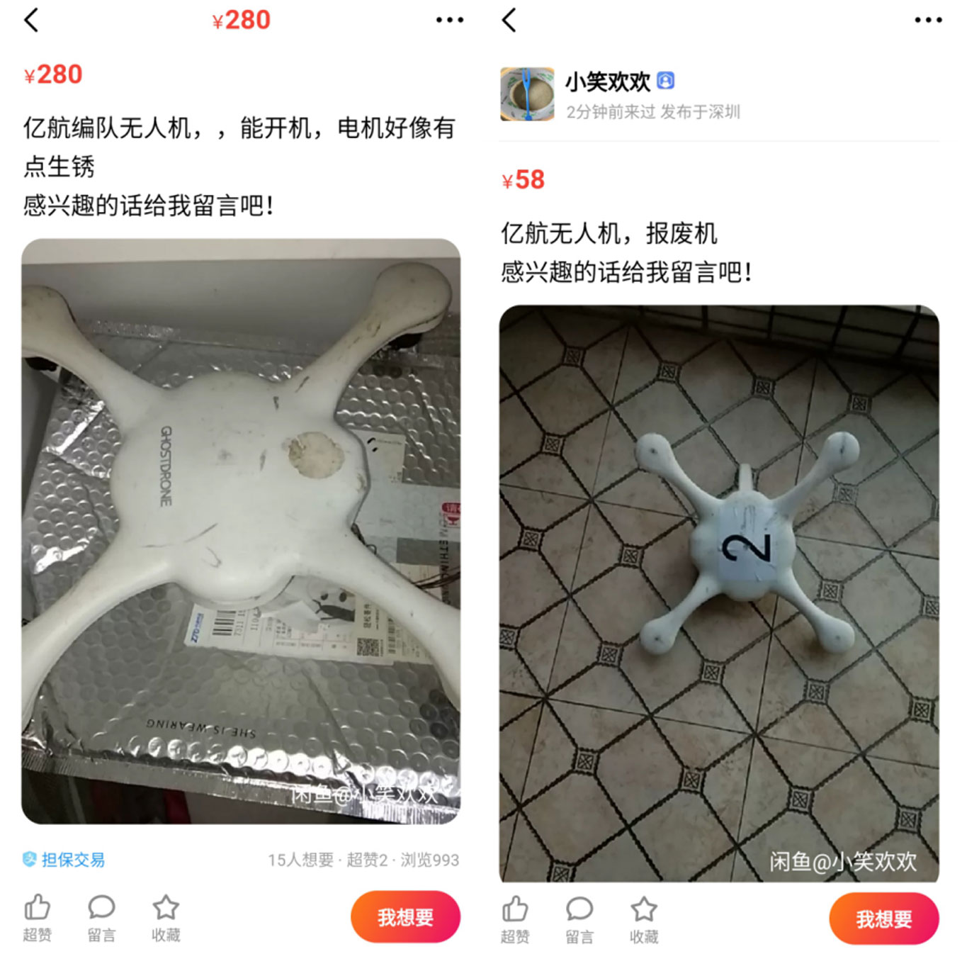 闲鱼500元捡漏二手大疆无人机,大疆无人机电池闲鱼可以买吗