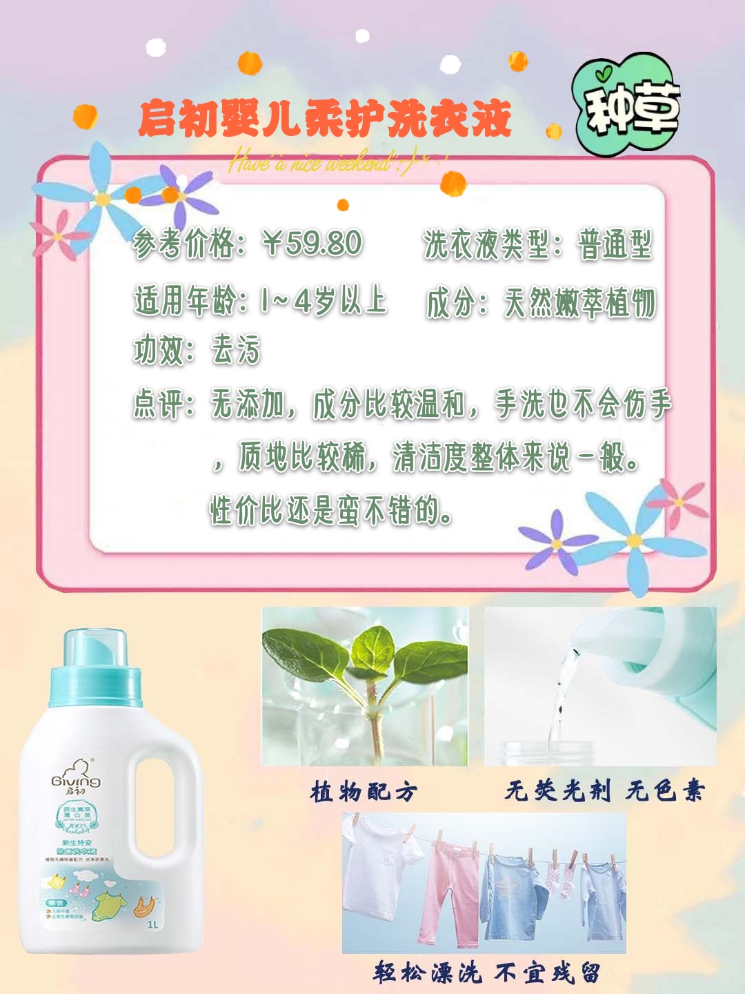 测评哪个品牌洗衣液效果好,宝宝洗衣液测评真实推荐