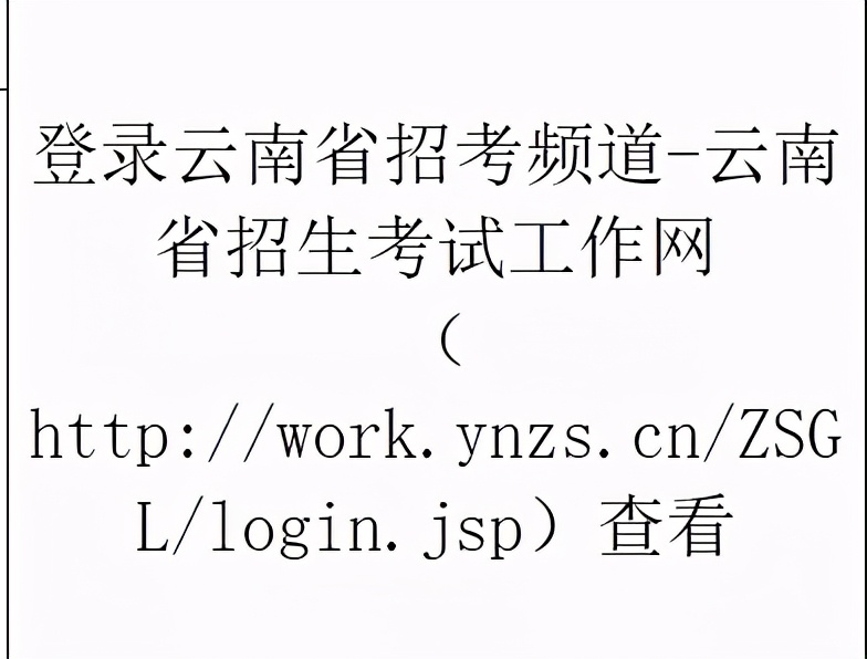 云南特岗2024岗位招录明细表,云南特岗考试在哪里考