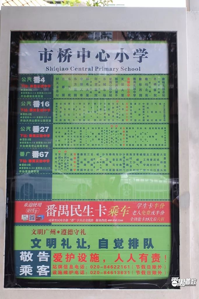 在番禺，住在康乐园的人最幸福！