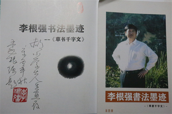 草书千字文真迹,书法千字文作品欣赏启功先生