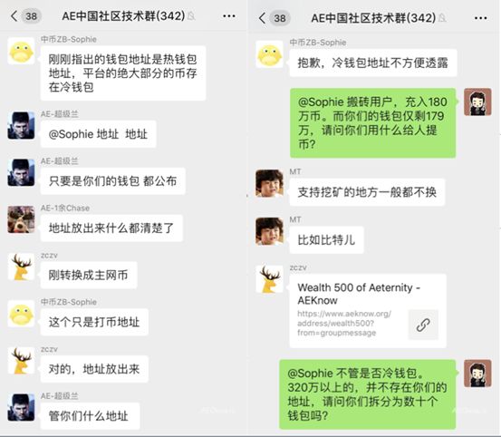 ZB交易所提币异常被质疑超借AE做空