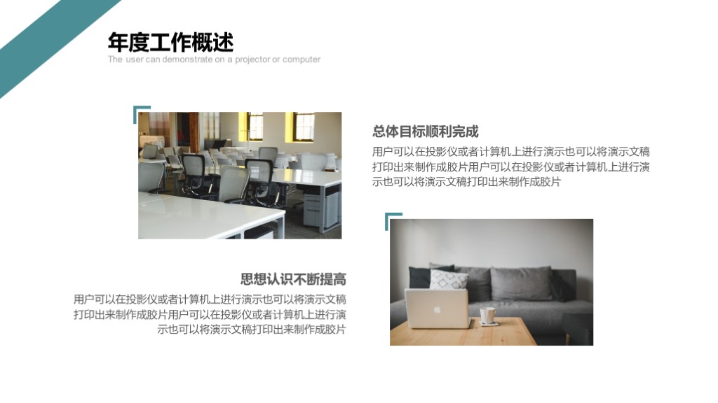 针对问题工作汇报ppt模板精美实用,免费下载2020工作汇报ppt模板