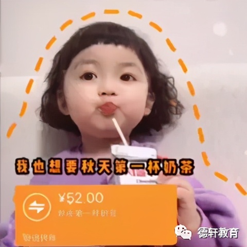 秋天的第一杯奶茶刷屏了什么梗,秋天的第一杯奶茶下一句