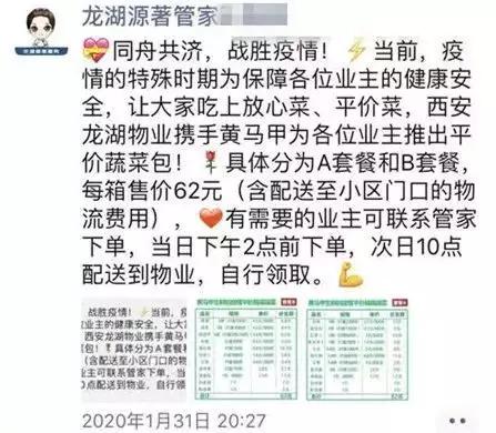 疫情期间哪些房子会暴跌,疫情期间买房最好的户型