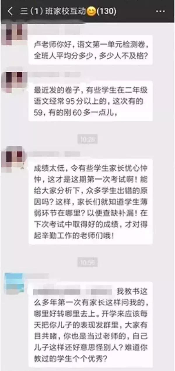 为什么家长对老师特别的尊重,如何让家长信任老师