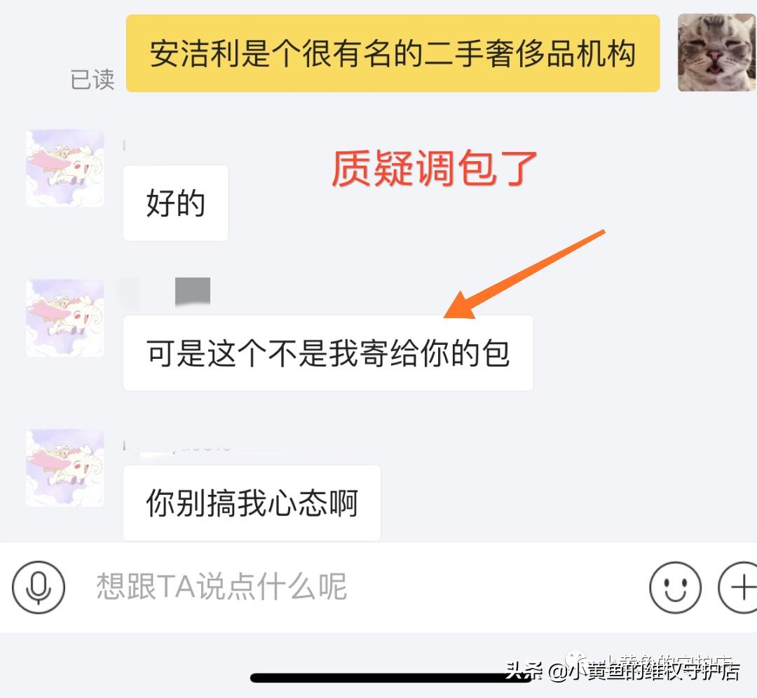 闲鱼上买到假古董可以维权吗,闲鱼买包鉴定为假可以退吗