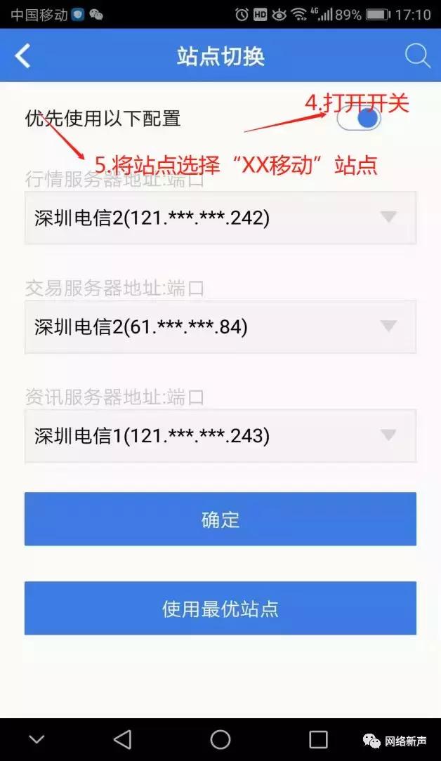炒股、游戏、*载下**软件网速慢？你可能错怪通信运营商了……