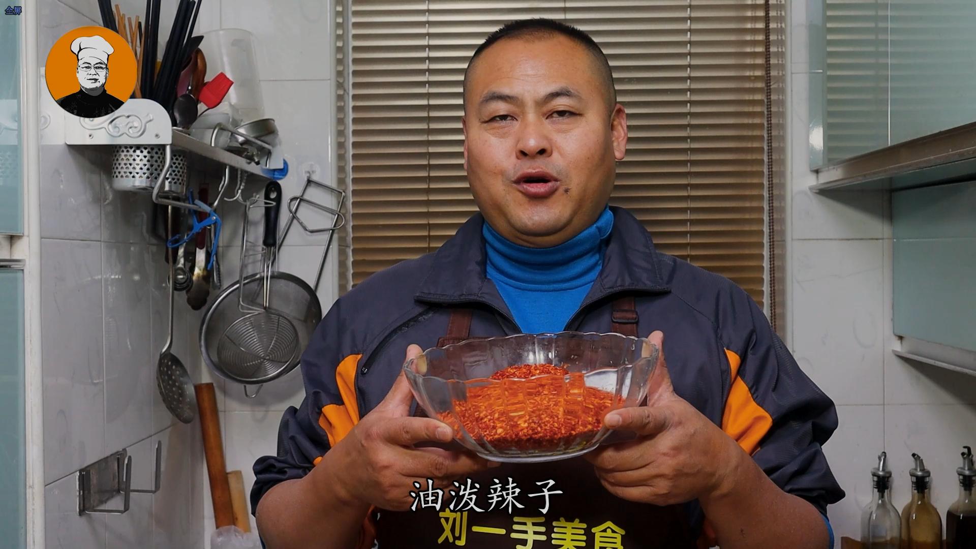 辣椒油想要好吃可不是直接泼油,做辣椒油切记不要直接泼油