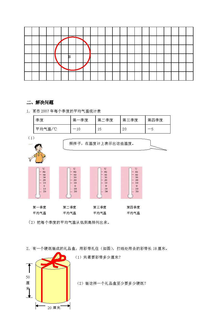期中考试三年级下册数学期中试卷,期中测试算是期中考试吗
