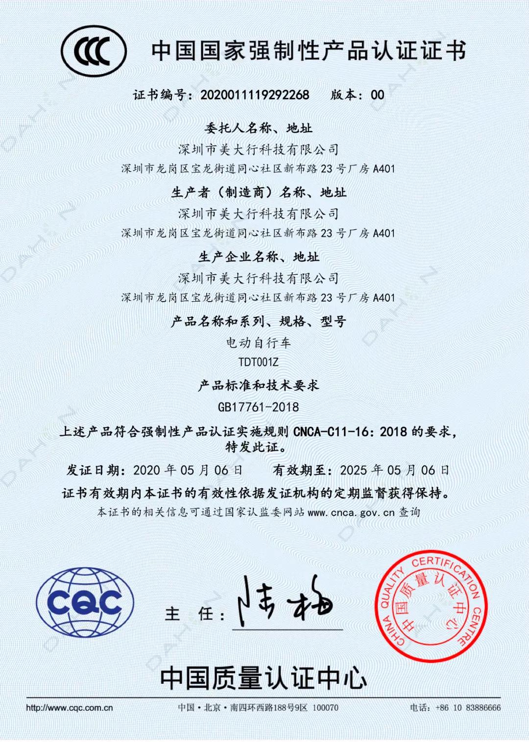 大行最新折叠自行车城市通勤,大行电动自行车价格表