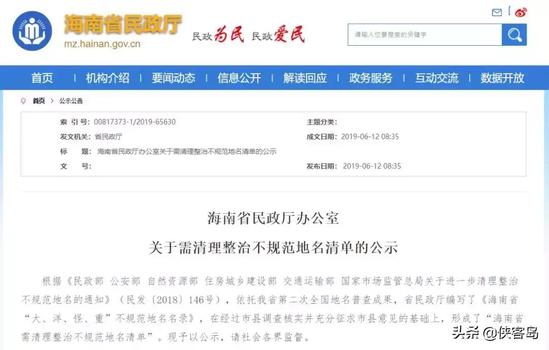 「岛叔说」小区因“崇洋媚外”改名，好经不要被念歪了