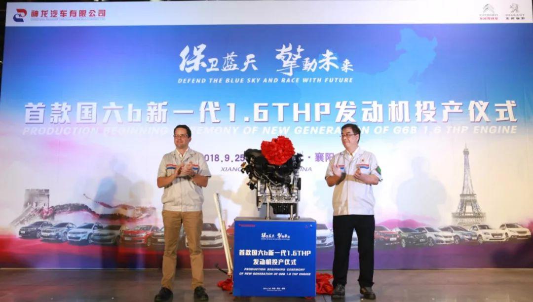 神龙汽车全新1.5t发动机,神龙1.6发动机