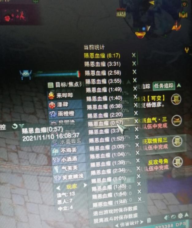 不要靠近雷域大泽，会变得不幸：当剑网3玩家把团队本变成剧本杀