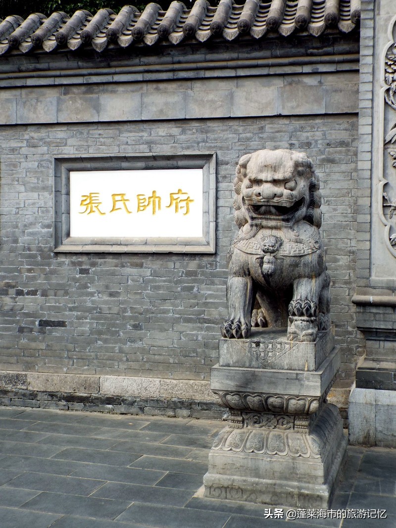 沈阳张氏帅府一日游攻略,游沈阳张氏帅府有感