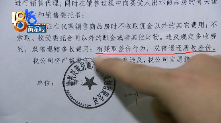 楼盘委托的代理销售公司的团购费,楼盘独家代理