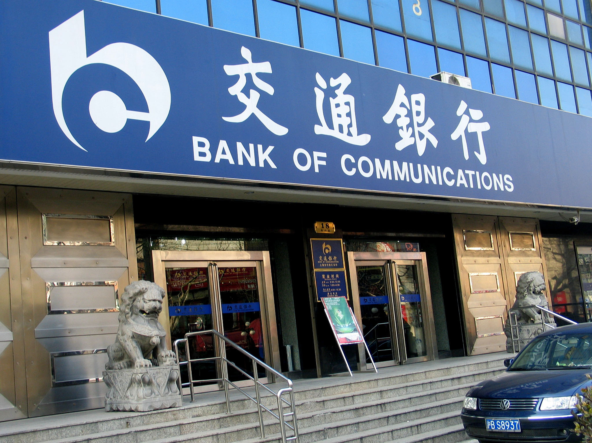 交通银行信用卡投诉最怕啥,交通银行信用卡银行最怕什么投诉