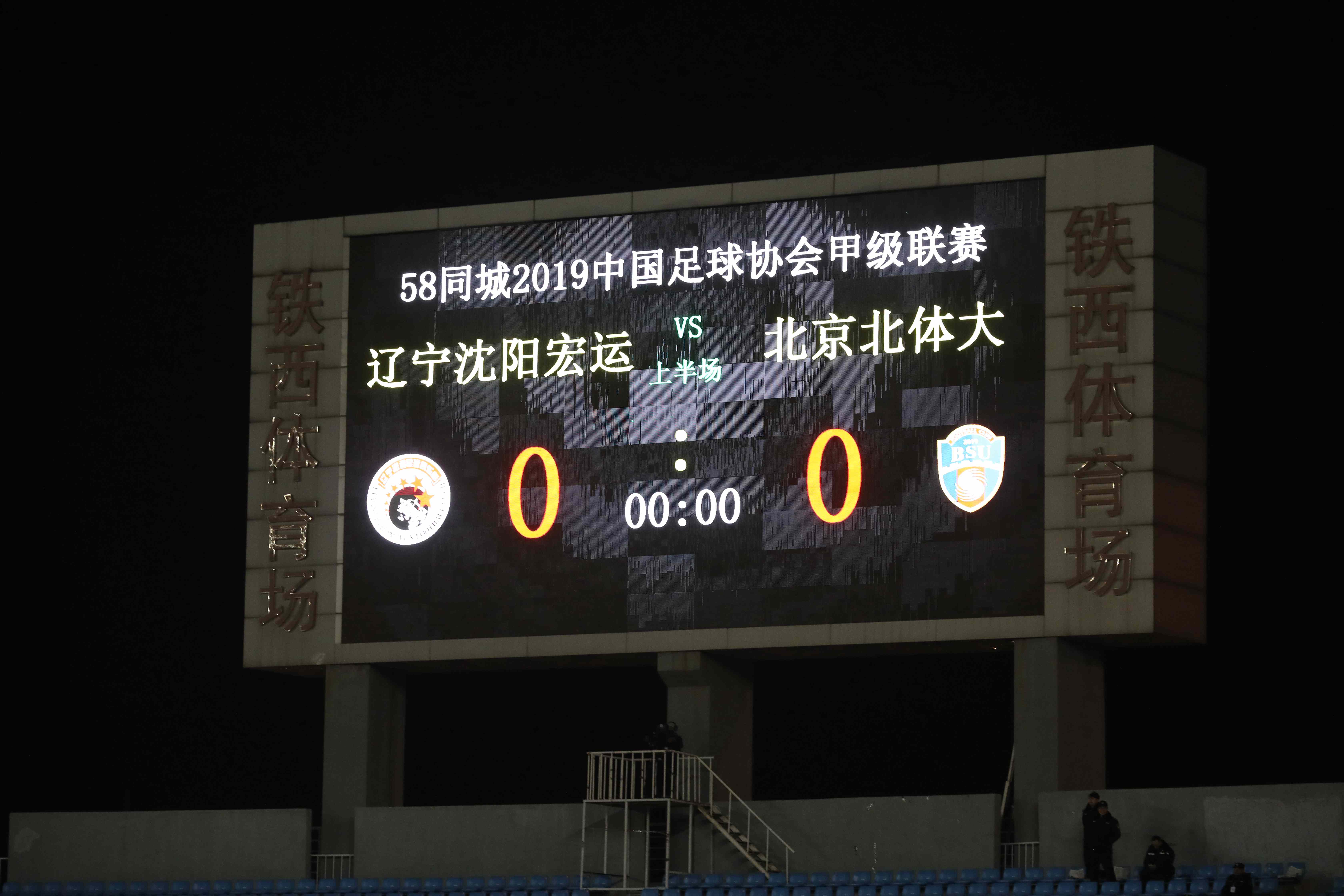 张振强辽足,辽足张振强