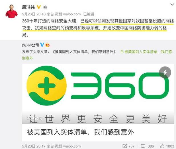 奇虎360有什么厉害的,奇虎360采取了什么样的战略