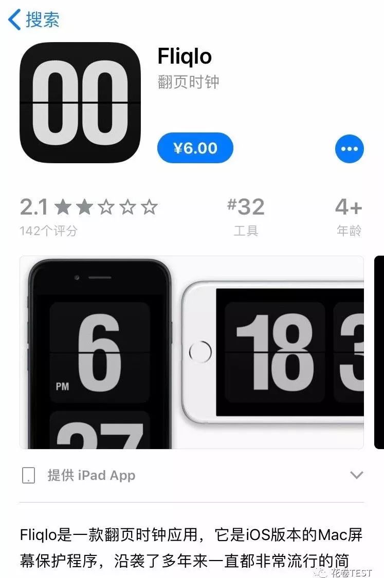 桌面时钟网红爆款,翻页时钟桌面