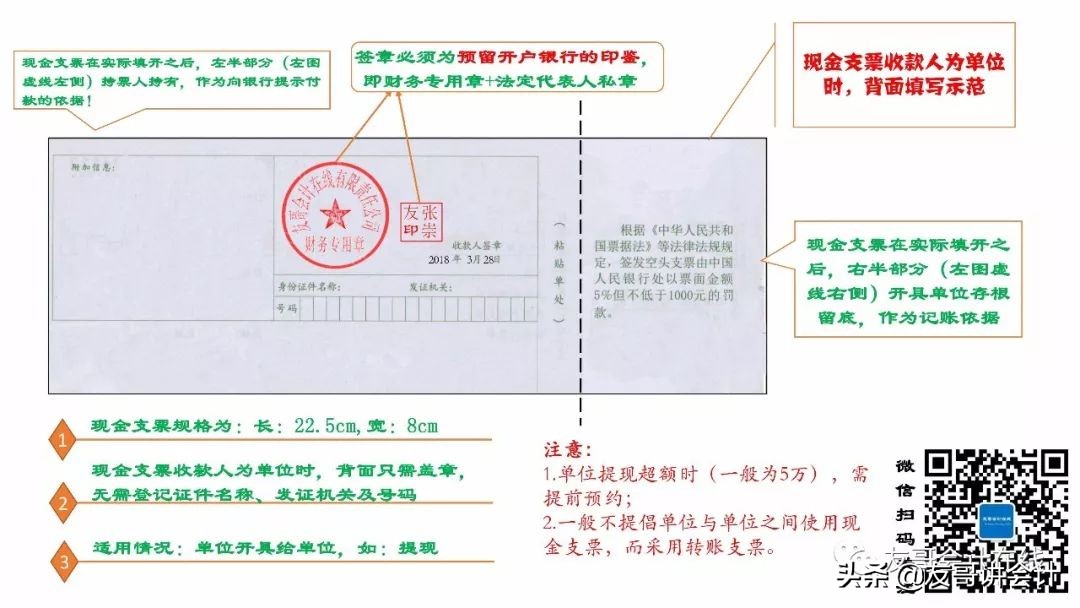 现金支票出纳的工作主要包括哪些,会计出纳支票领用申请单怎么填写