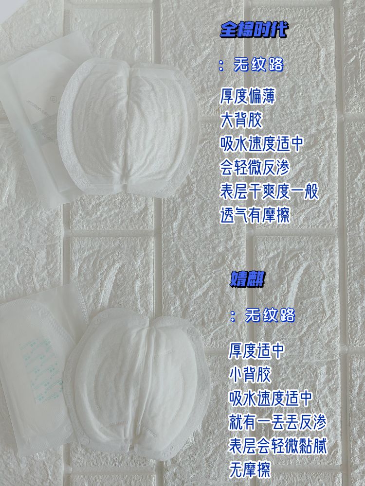 最新防溢乳垫测评,防溢乳垫三件套