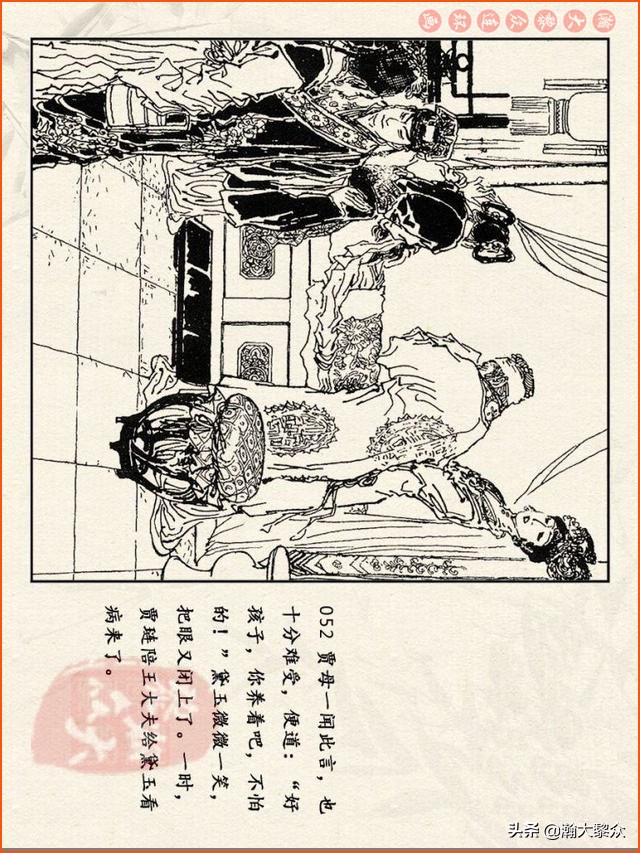 瀚大黎众连环画免费阅读在线,瀚大黎众连环画西游记40册