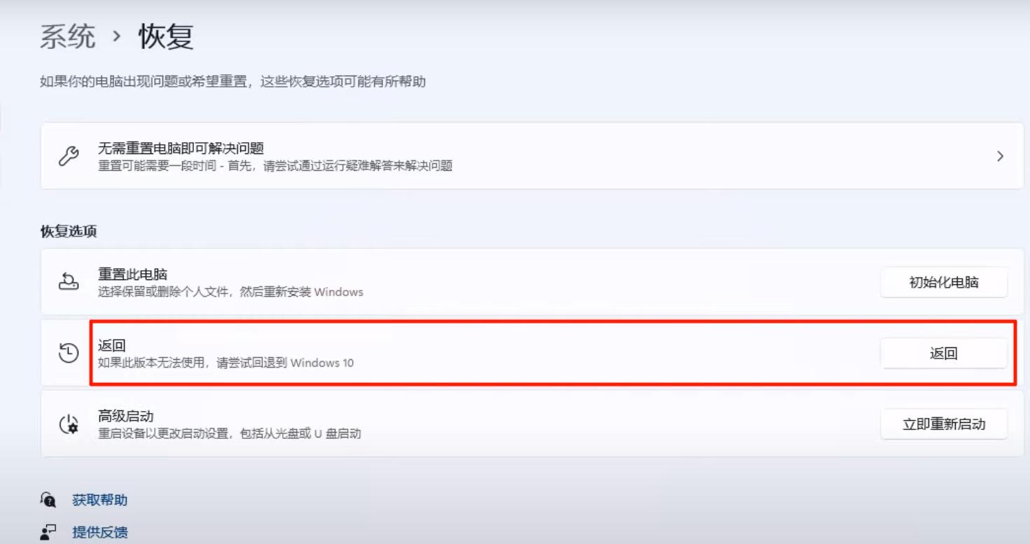 win11怎么设置上网时间限制,win11如何解除软件安装限制