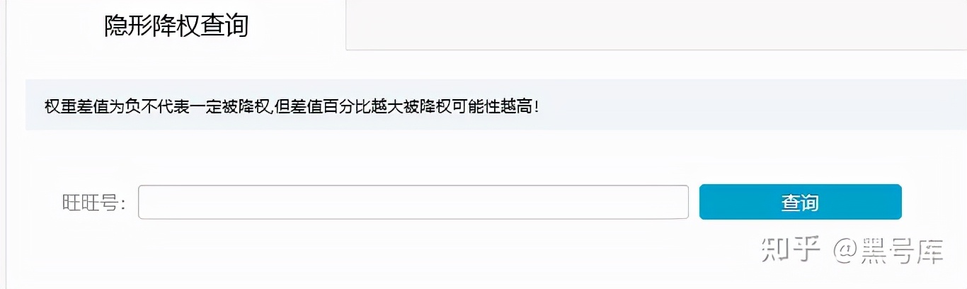 淘宝降权是整个店铺都降权吗,淘宝降权号是什么原因有什么影响