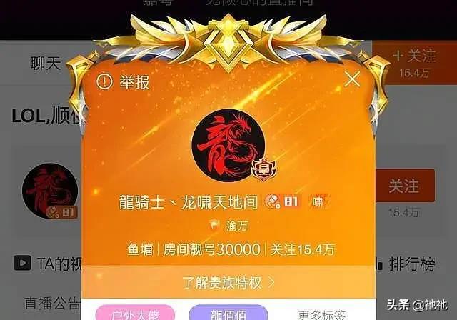 斗鱼开一个超级皇帝多少钱,斗鱼皇帝多少钱一个月