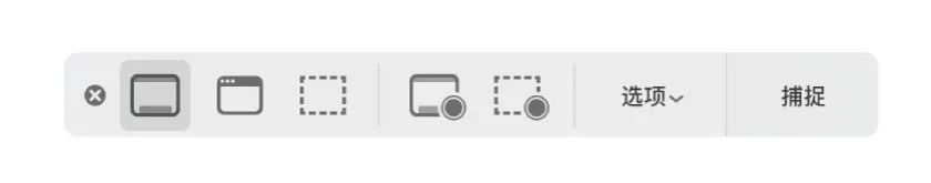 macbook如何快速保存截屏,mac怎么关闭截屏