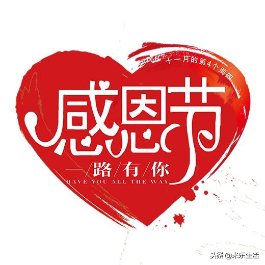 感恩节幼儿护蛋小知识,感恩节的相关知识