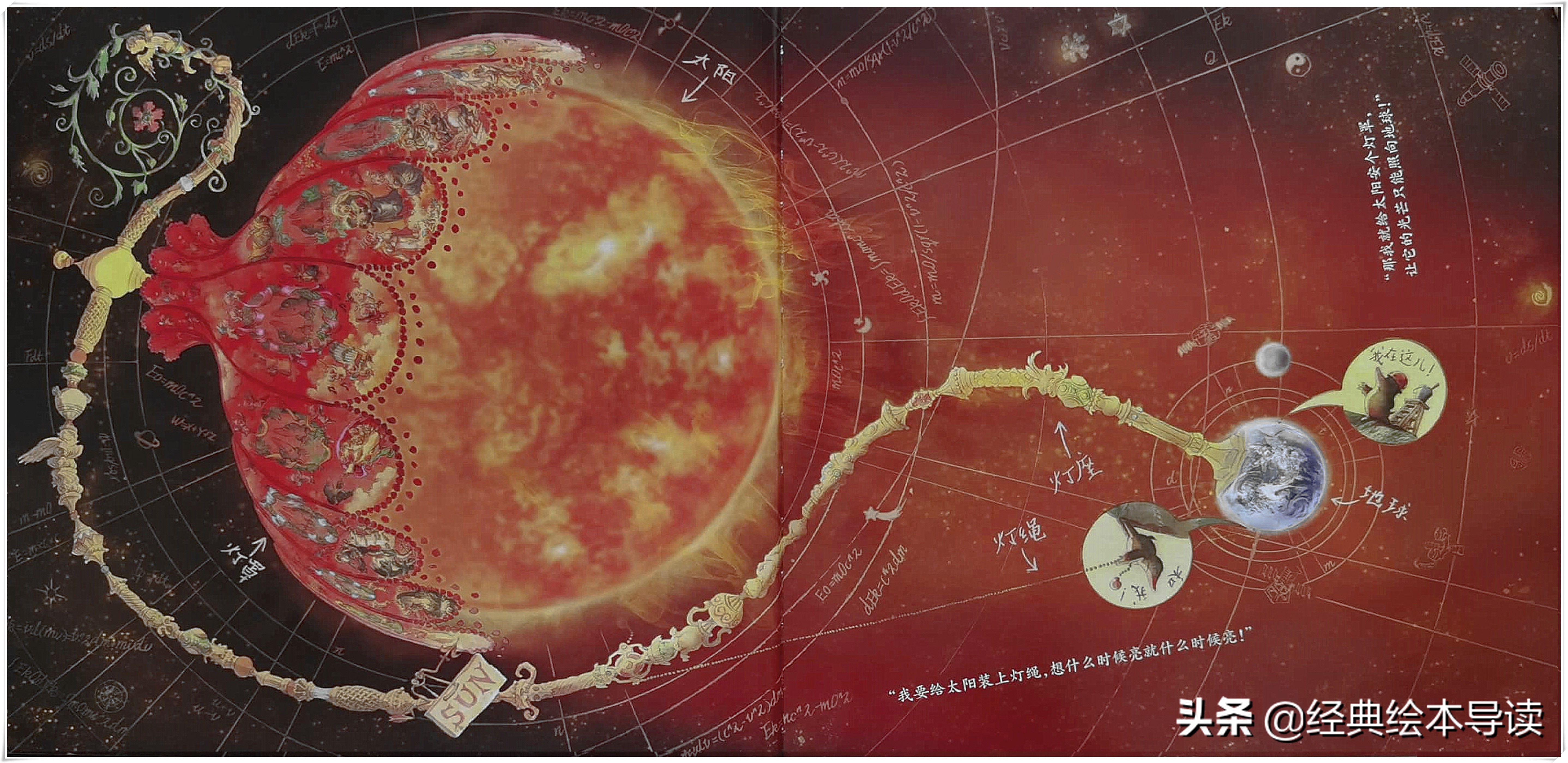 天马行空的恣意想象——《两个天才》导读