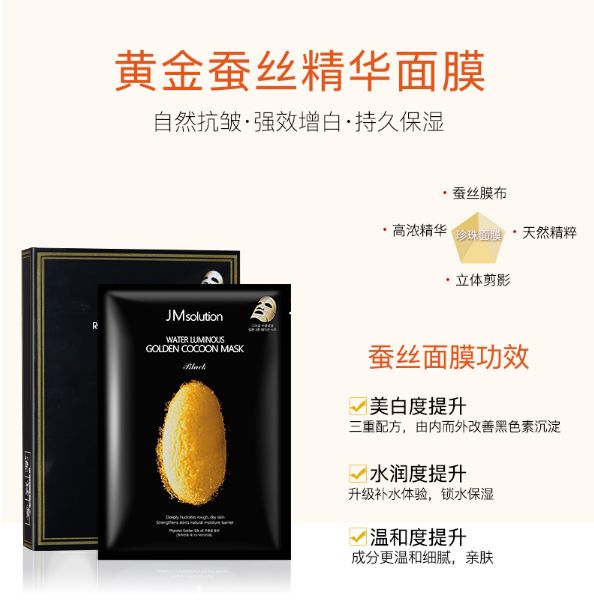 jm新款的面膜好用吗,jm面膜价格表最全正品