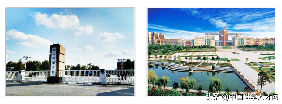 西北政法大学诚邀全球青年英才参加第三届“长安学者论坛”