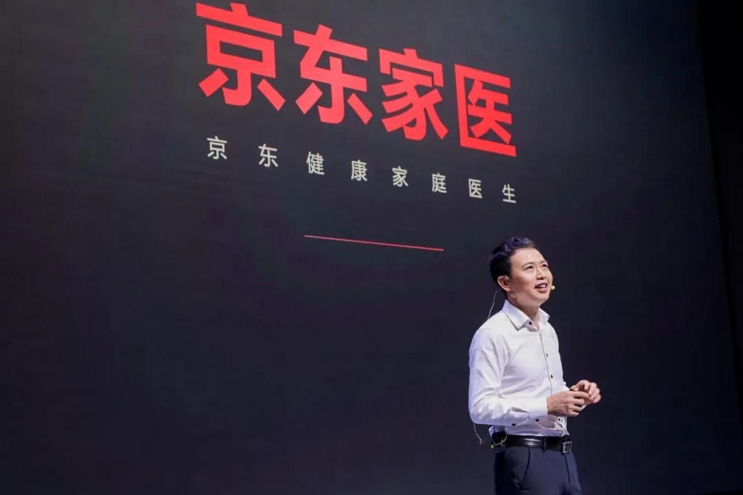不靠回扣，互联网医院带来阳光收入，京东健康入局家庭医生赛道
