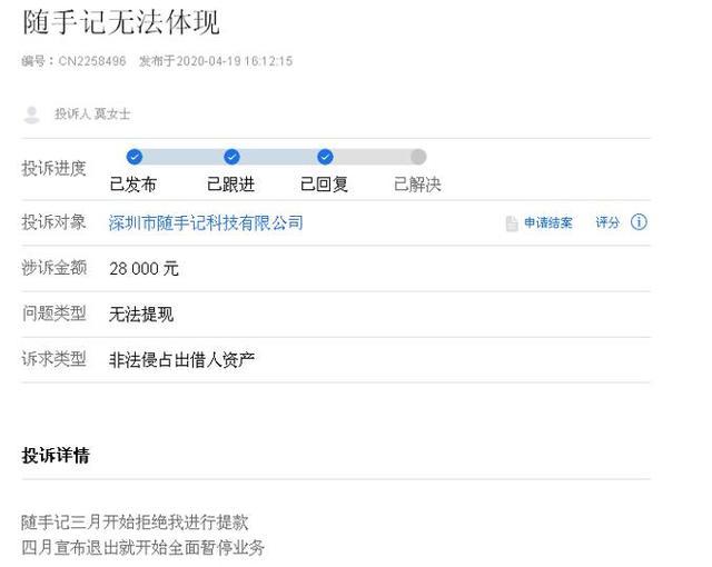 随手科技最新状况,随手科技有限公司平台兑付