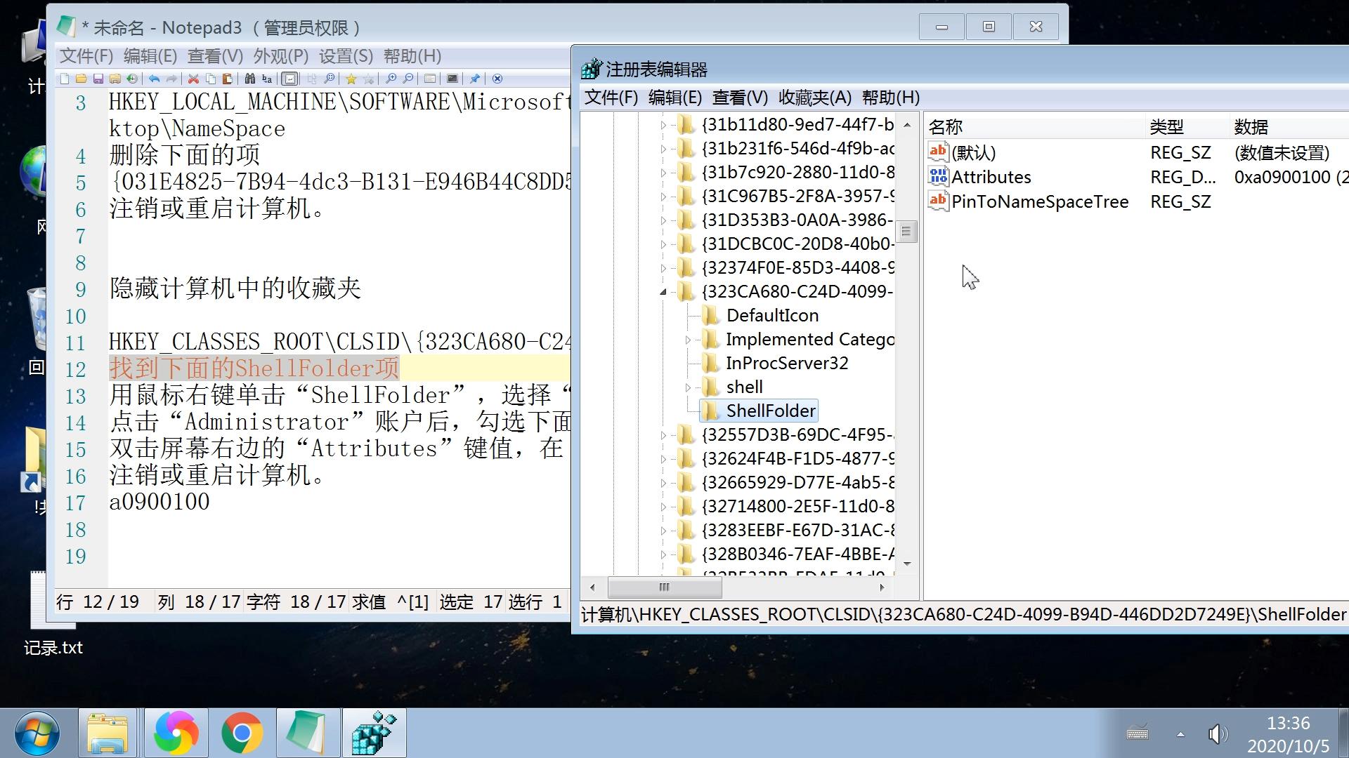 修改注册表隐藏文件夹,修改注册表显示和隐藏任务栏图标