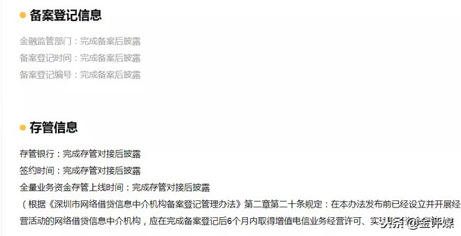 荷包金融现在怎么处理了,荷包金融还用单独报案吗