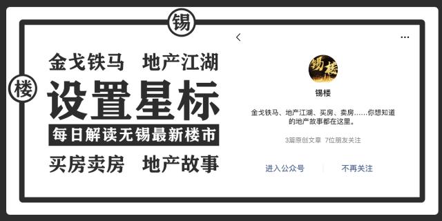 终于，东亭苦等已久的“标杆”来了