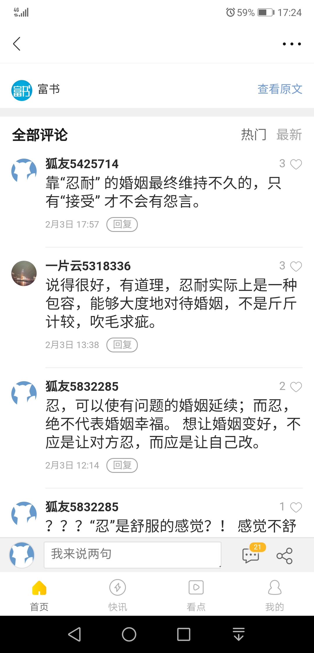 新媒体小白3月上稿18篇，喜提青云计划，分享这10个写作干货