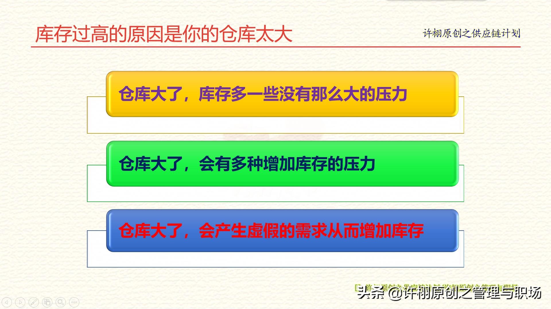 库存过高的原因,仓库盘点库存的最佳方法
