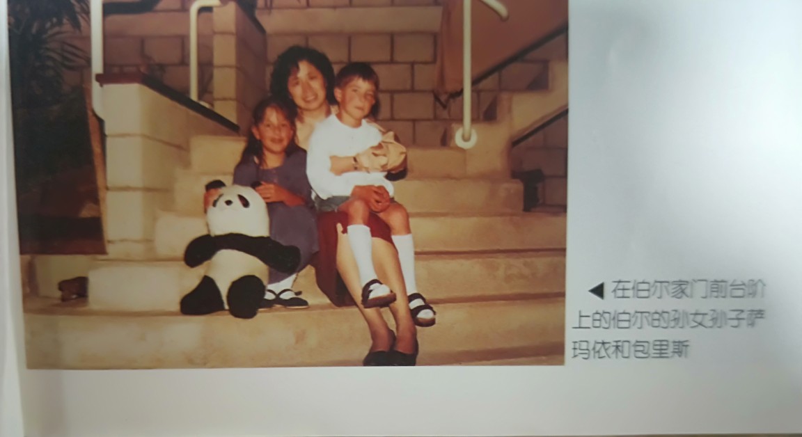 孙书柱‖我与伯尔及其《爱尔兰日记》