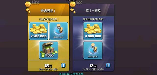 部落冲突商人售卖物品,部落冲突黑心商人卖货