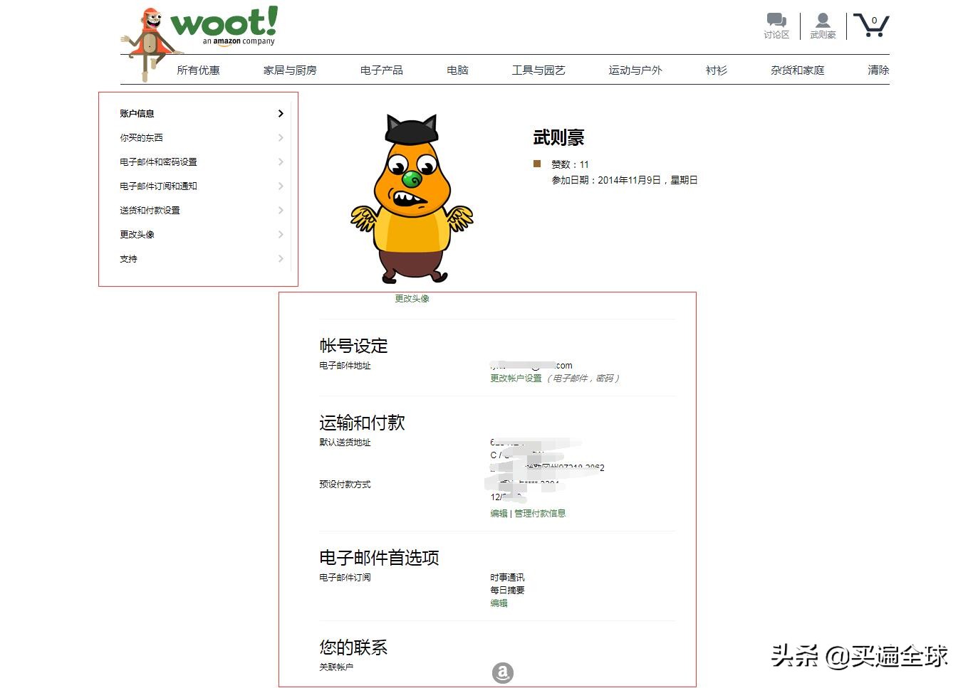wooting优惠券在哪看,在哪买wooting保真