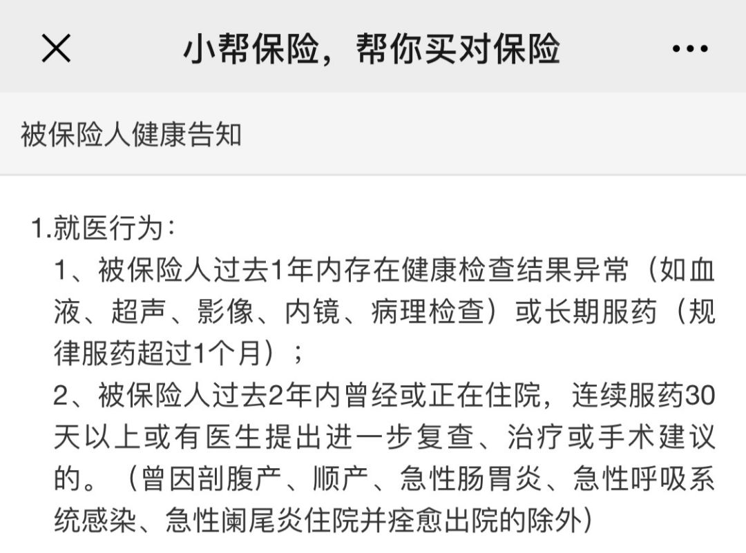hpv阳性能投保什么保险,hpv阳性买保险瞒报有影响吗