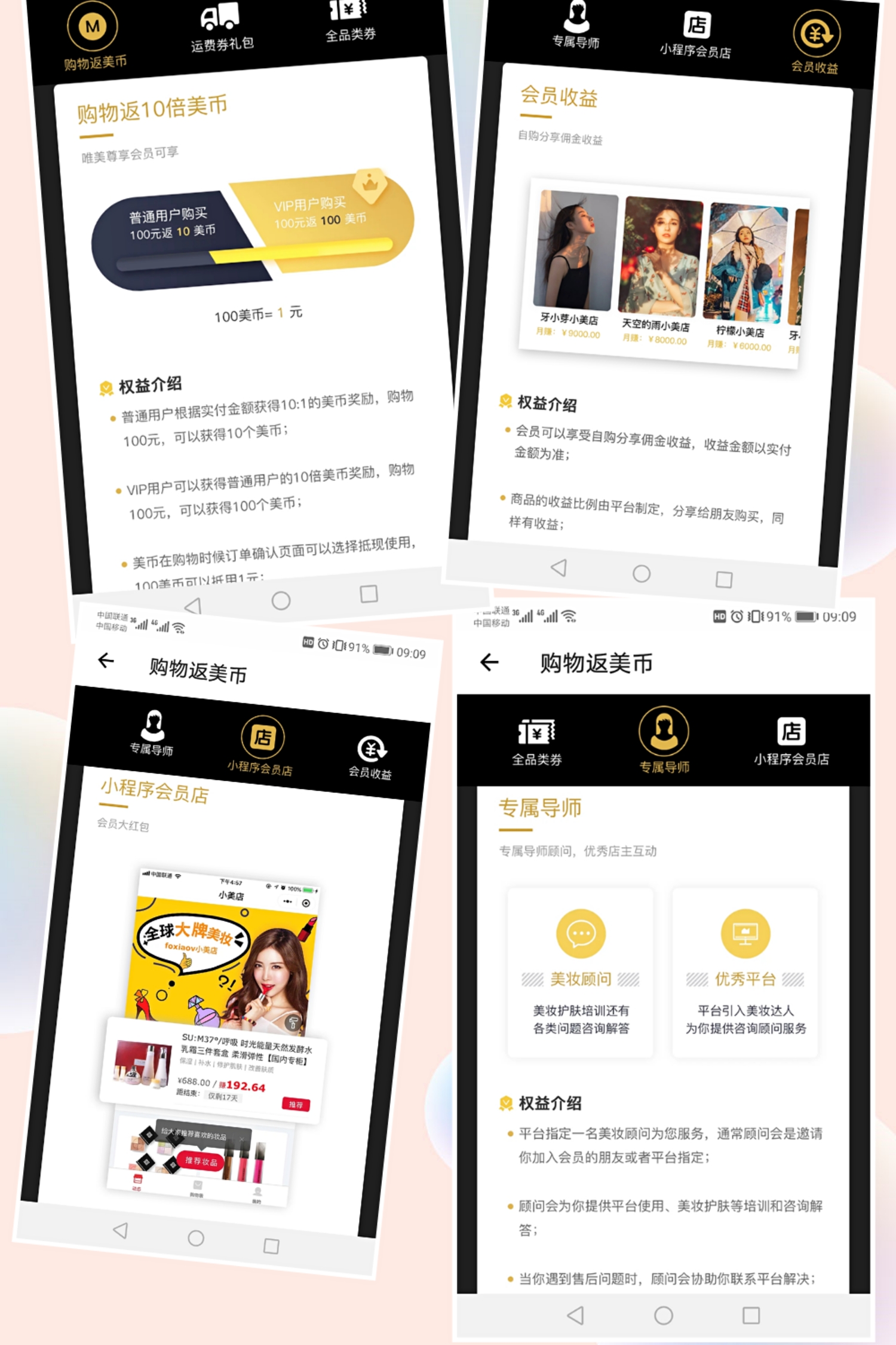 唯美美妆VIP招募美容院代理合伙人,让你的美容院收入不断翻倍