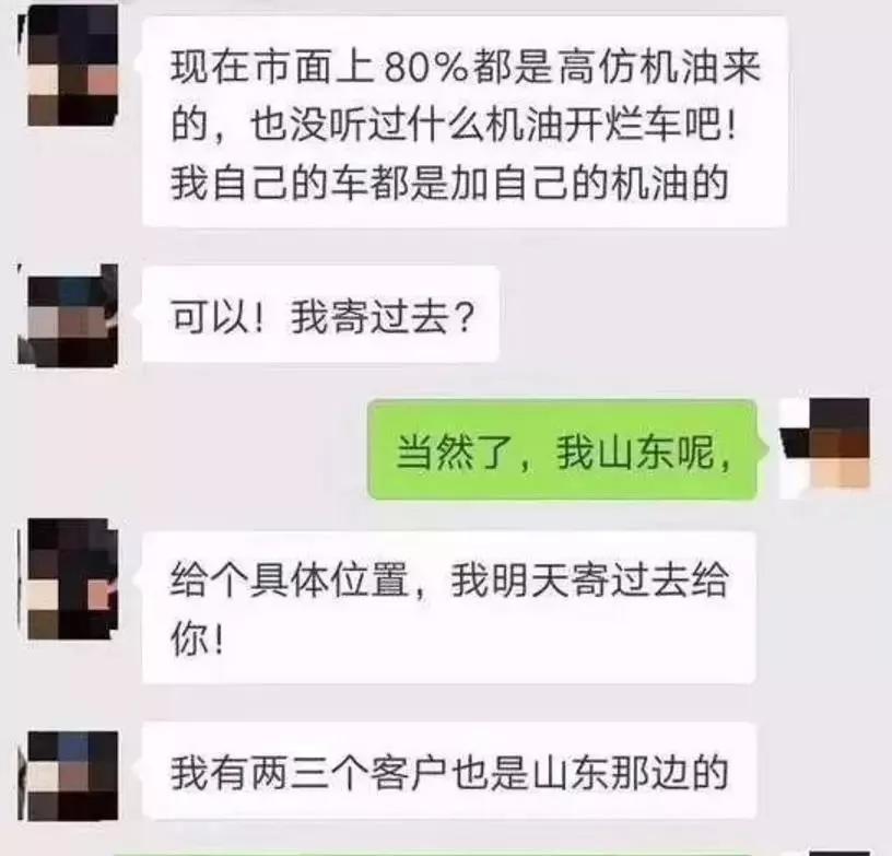 假机油最新事件,最新假机油案件12万元判几年